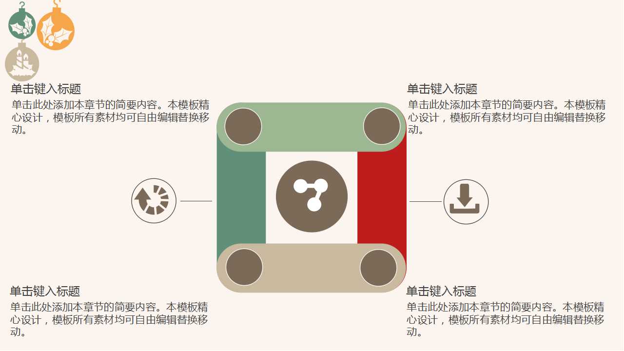 快乐圣诞节PPT模板—冬天的呼唤