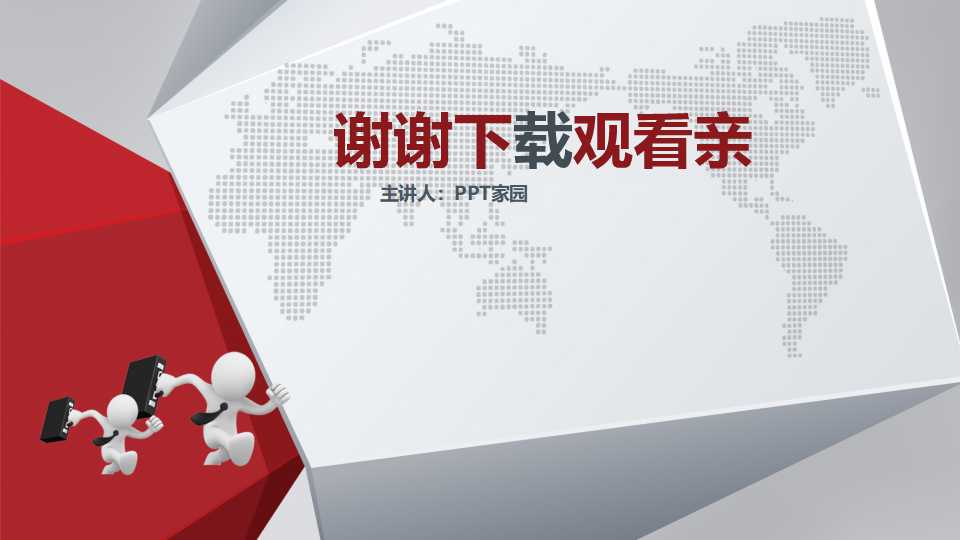 EB-案例分析PPT课件