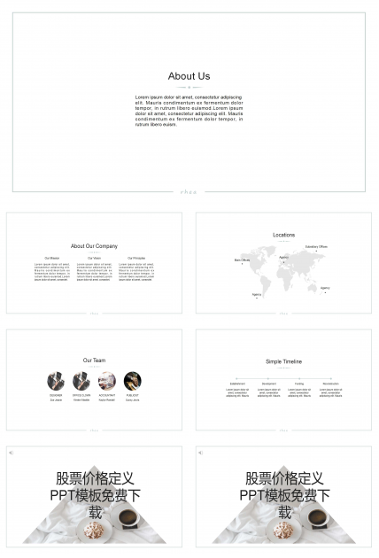 股票价格定义PPT模板免费下载