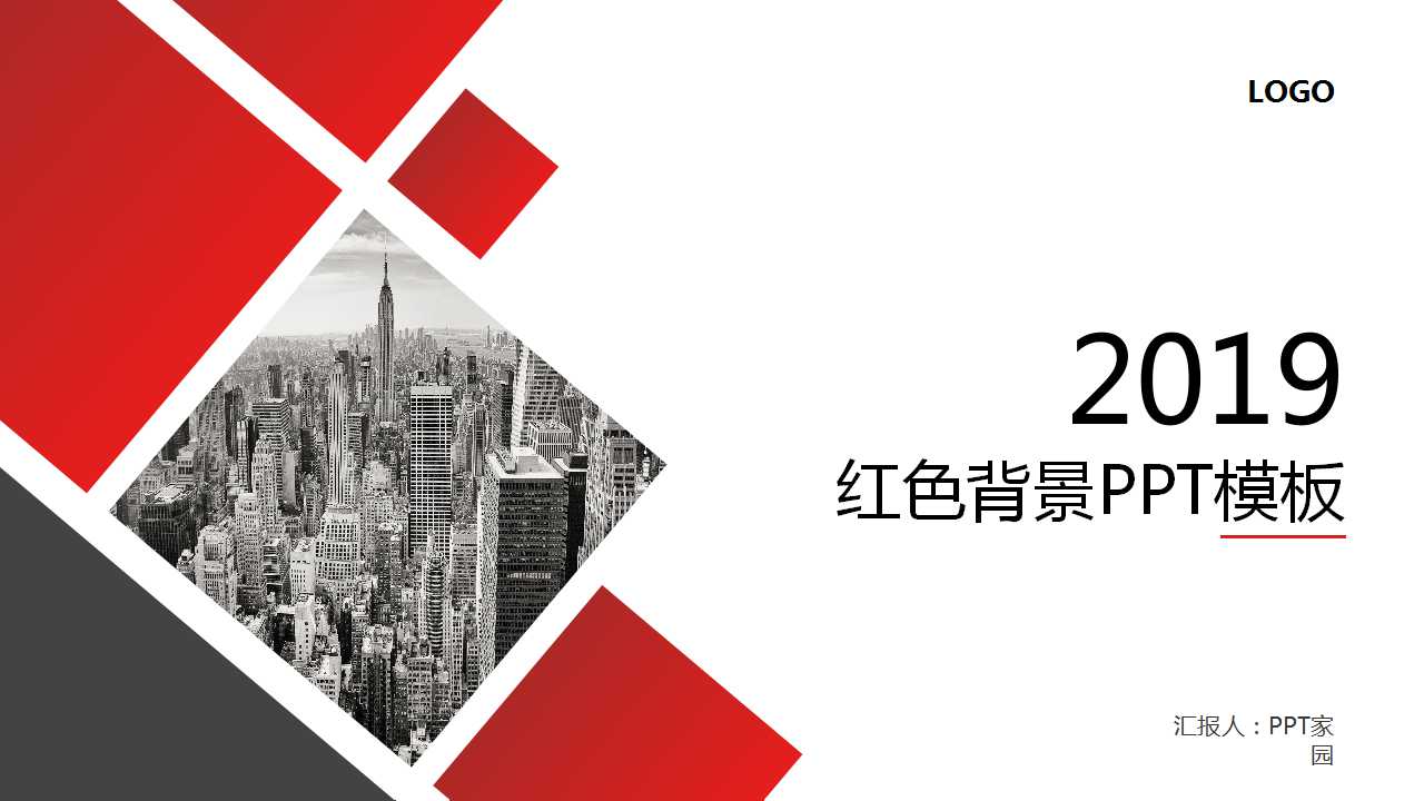 红色背景PPT模板