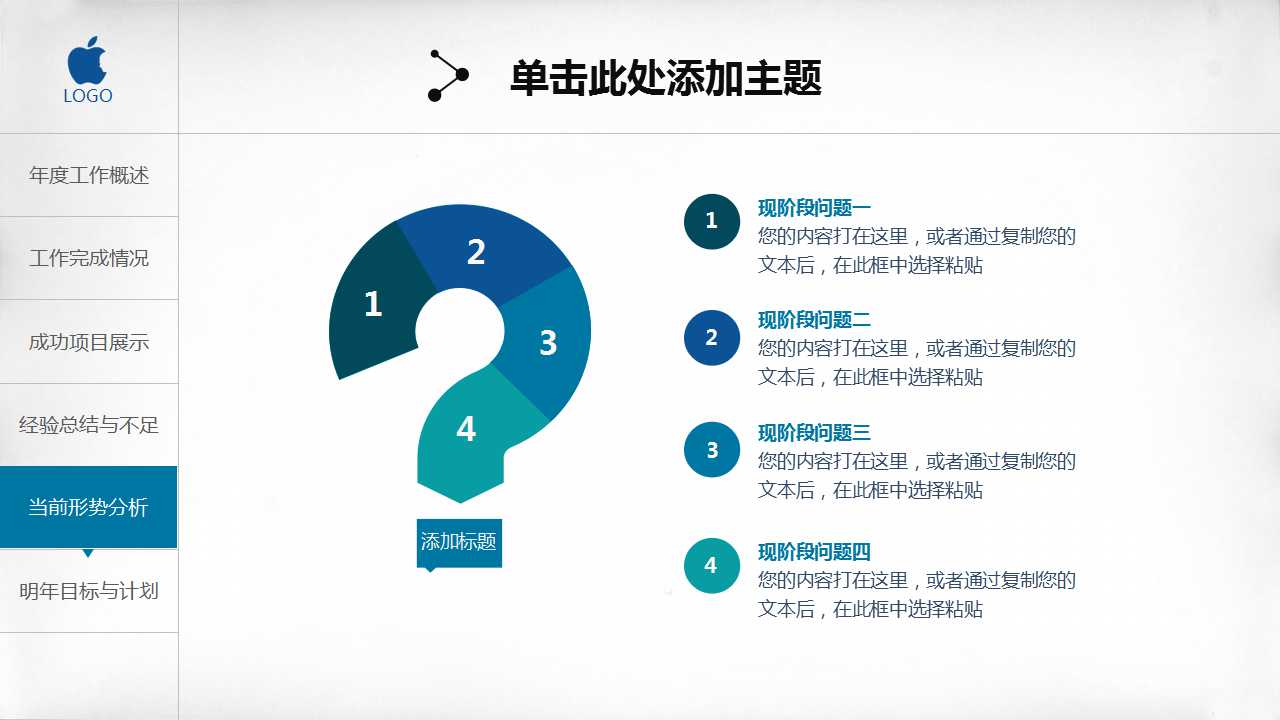 并购业务操作PPT课件