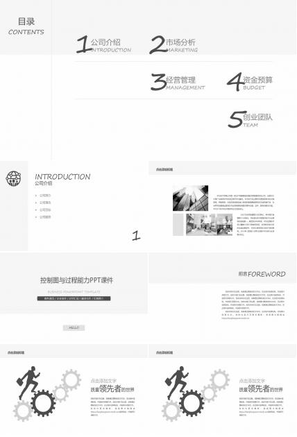 控制图与过程能力PPT课件