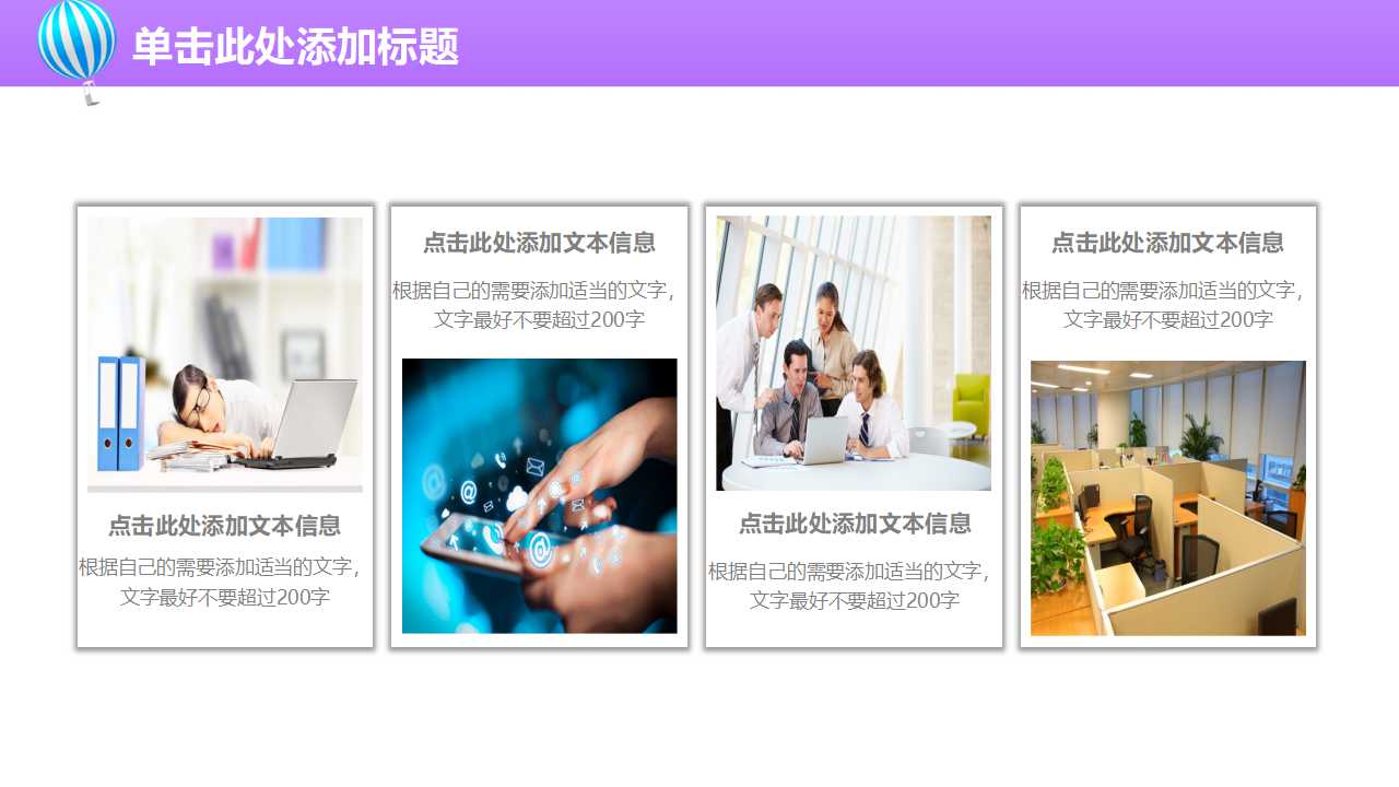 利用策略绩效平衡卡衡量项目与策略的连结PPT课件