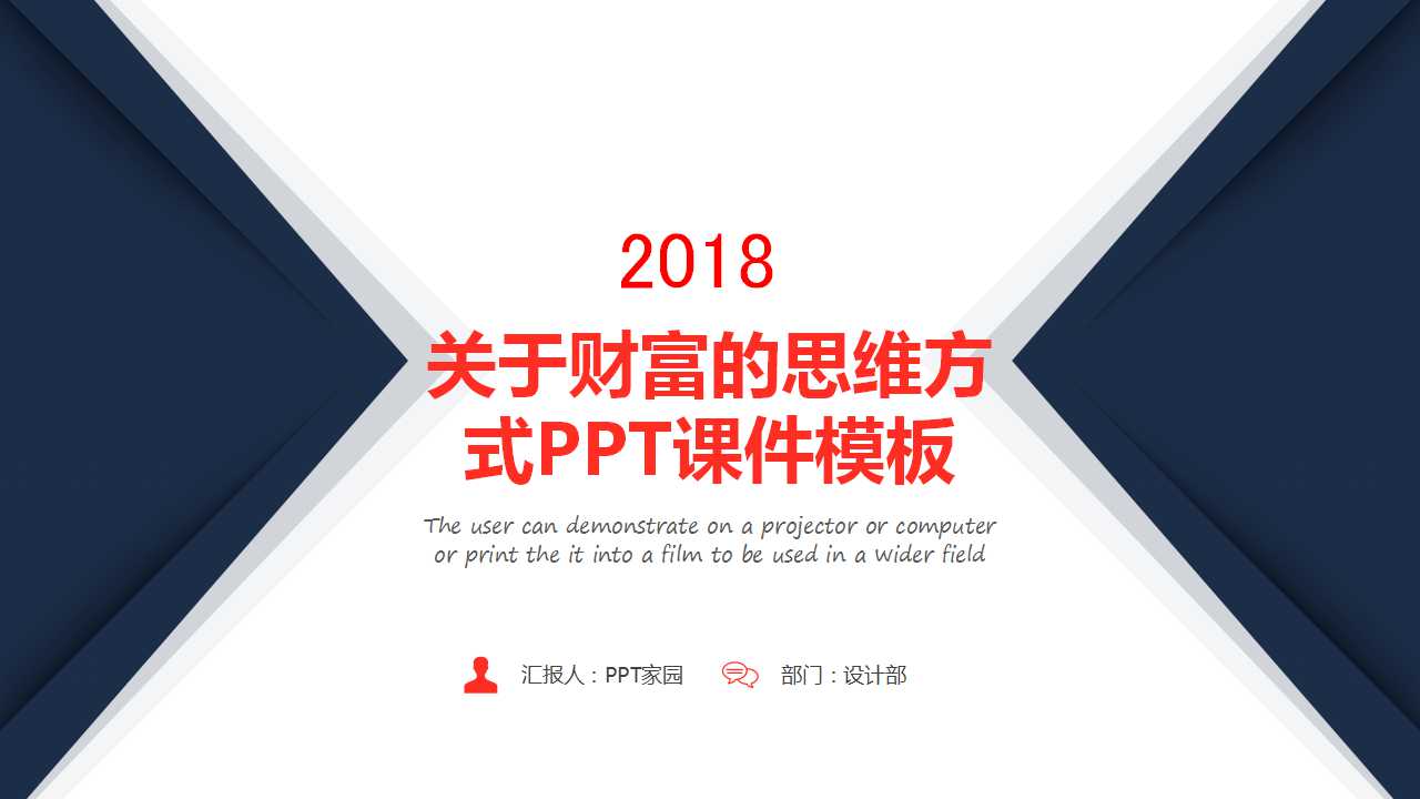 大话营销——关于财富的思维方式PPT课件