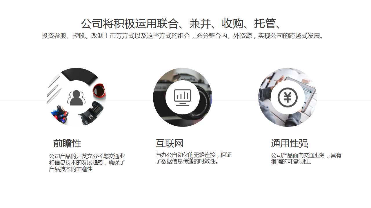 简述有效营销沟通整合的方法和目的，并举例说明PPT课件