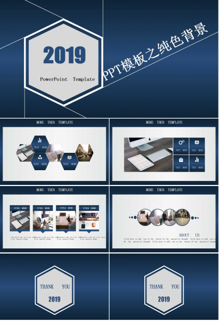 PPT模板之纯色背景