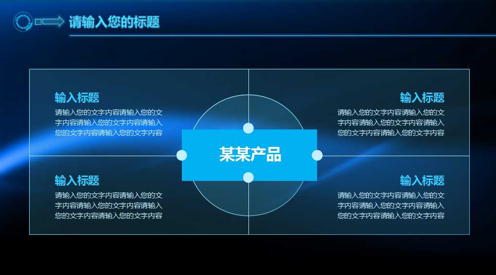 全球化的成功PPT课件