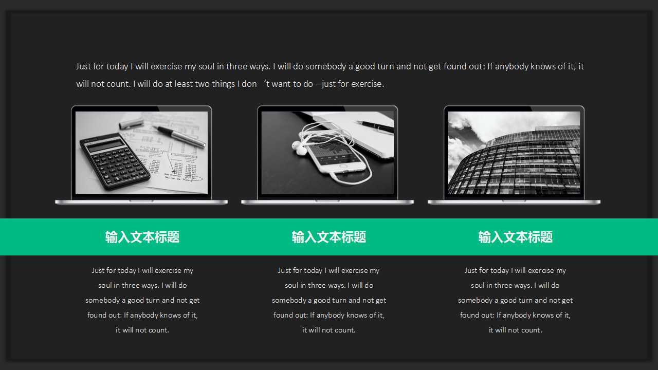 从A到A+Good to GreatPPT课件