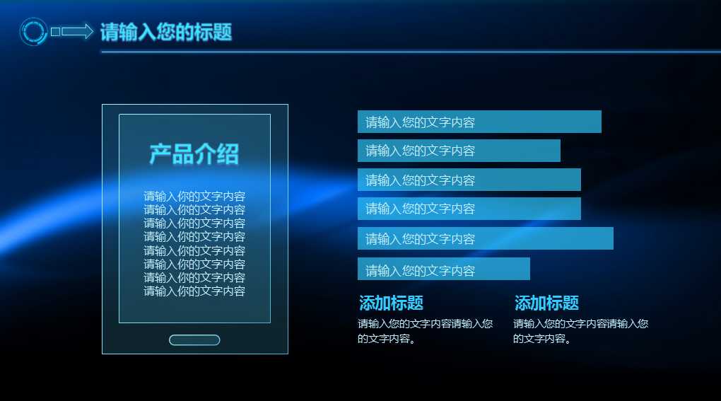 全球化的成功PPT课件