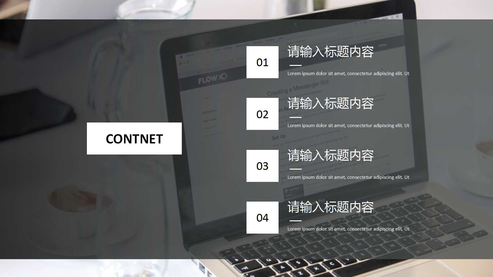 哈佛职业生涯设计PPT课件一