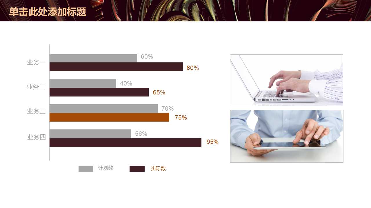 成功三力PPT课件