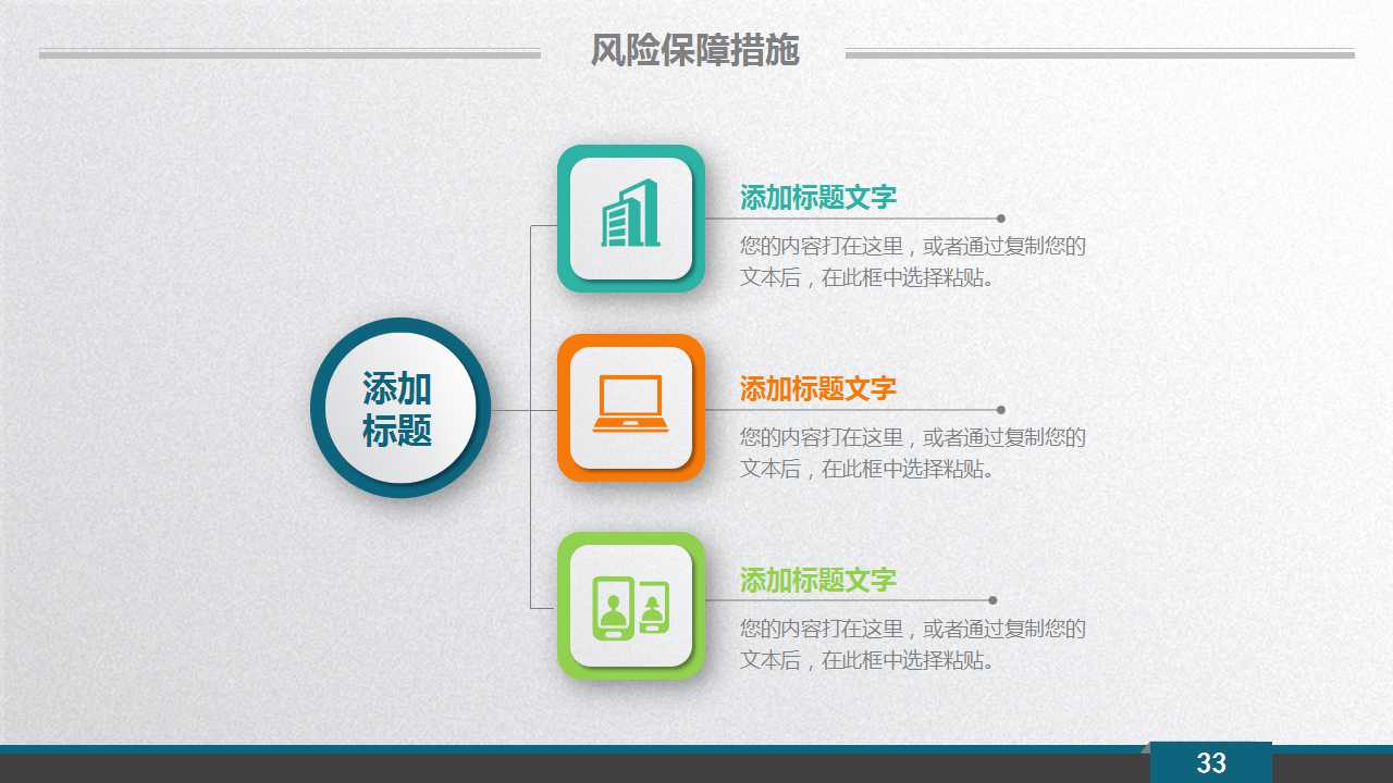 收入PPT课件