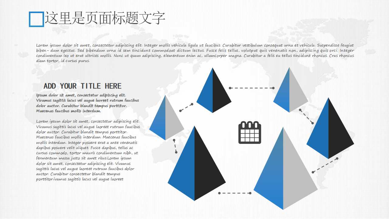 市场营销讲义PPT课件三