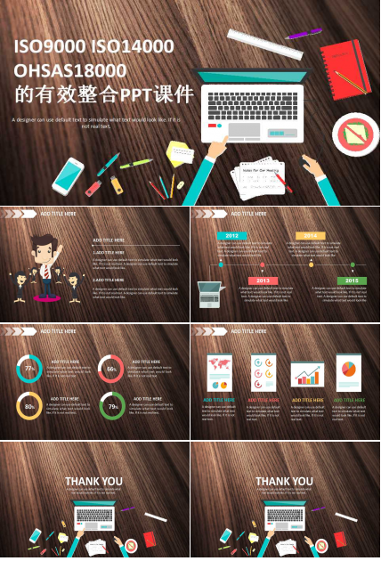 ISO9000 ISO14000 OHSAS18000的有效整合PPT课件