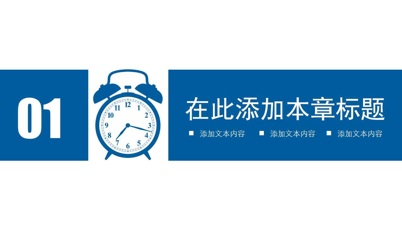 跨职能团队PPT课件