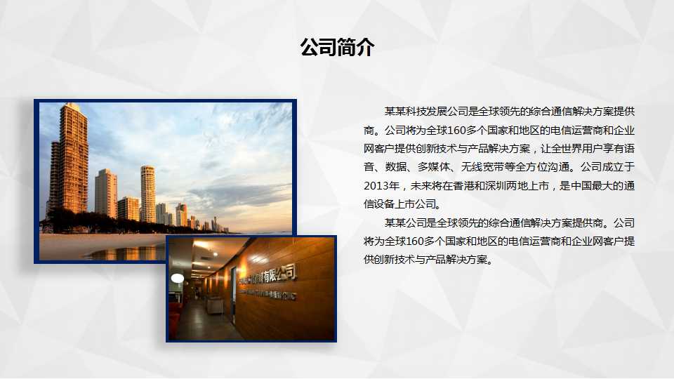 塑造基层主管形象PPT课件