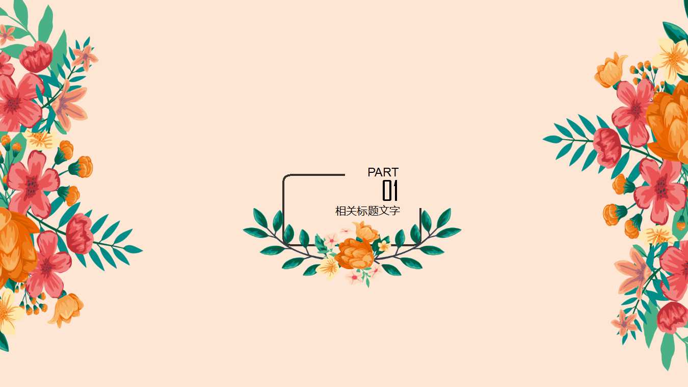 EAM：概念和应用PPT课件