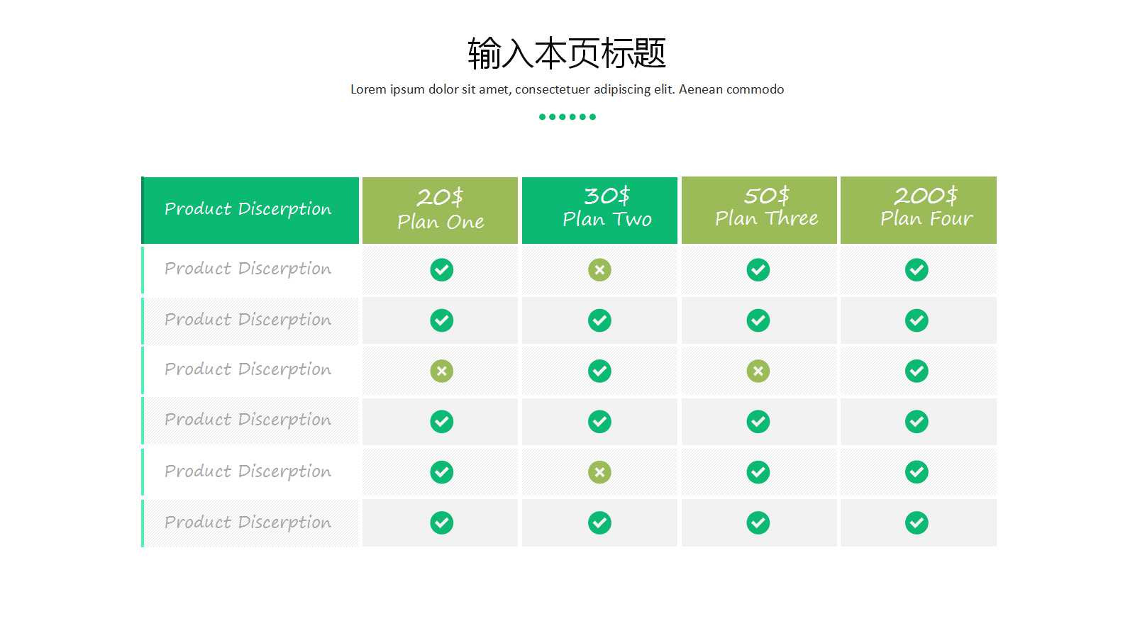 蒙牛——成功创业路PPT课件一