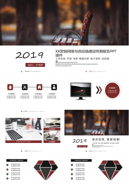 XX营销网络与供应链建设终期报告PPT课件