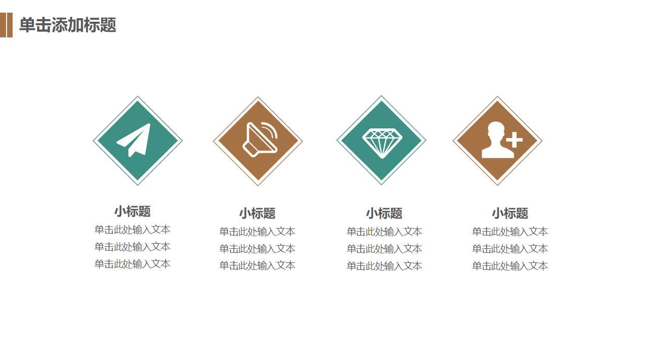 四川大学——市场营销学原理理论与案例PPT课件