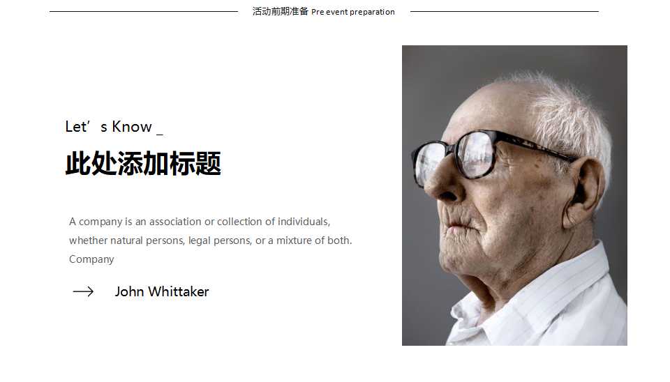 人力资源的获得和准备PPT课件