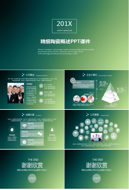 精细陶瓷概述PPT课件