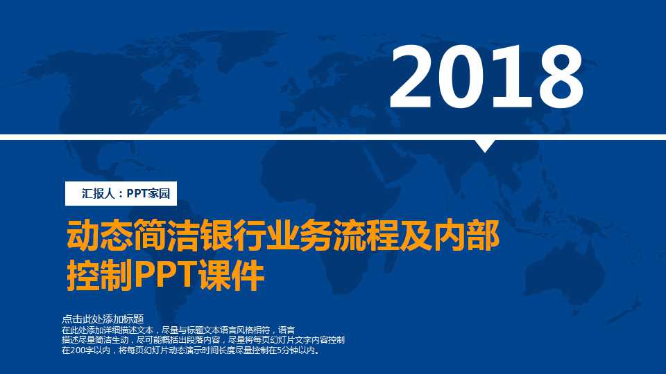 接待礼仪PPT课件一