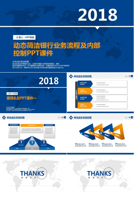 接待礼仪PPT课件一