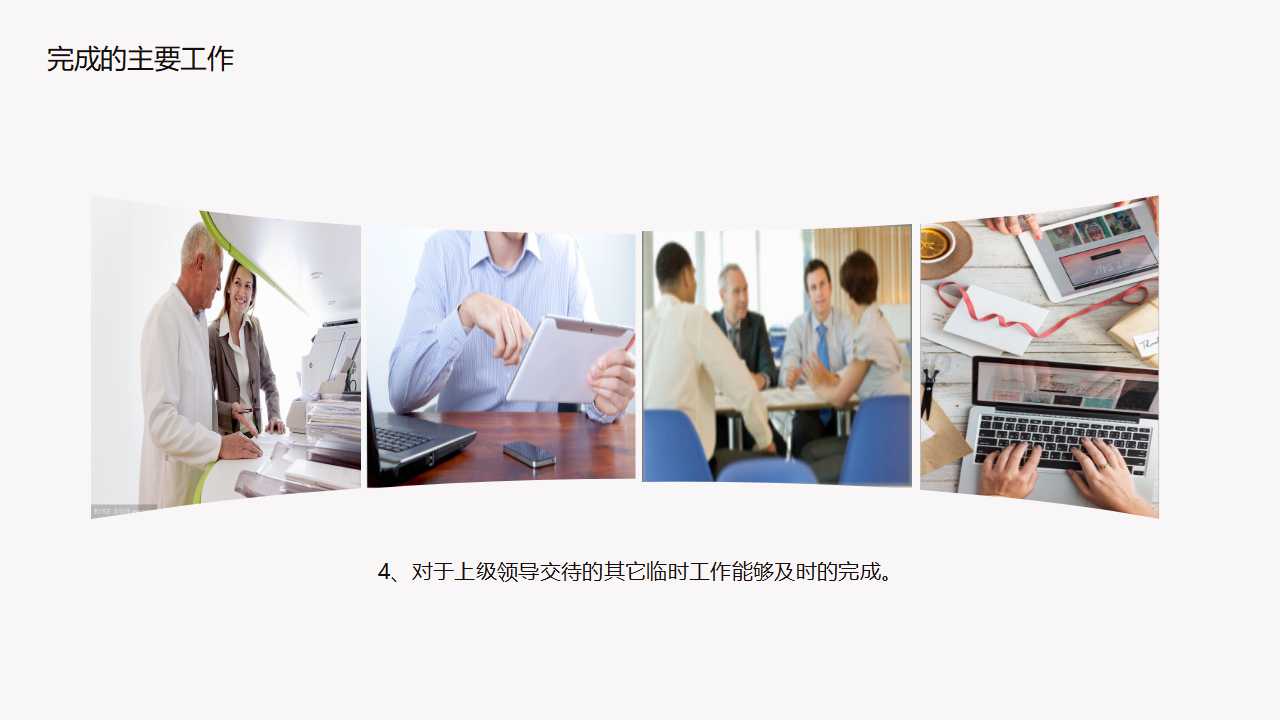 潜能训练PPT课件