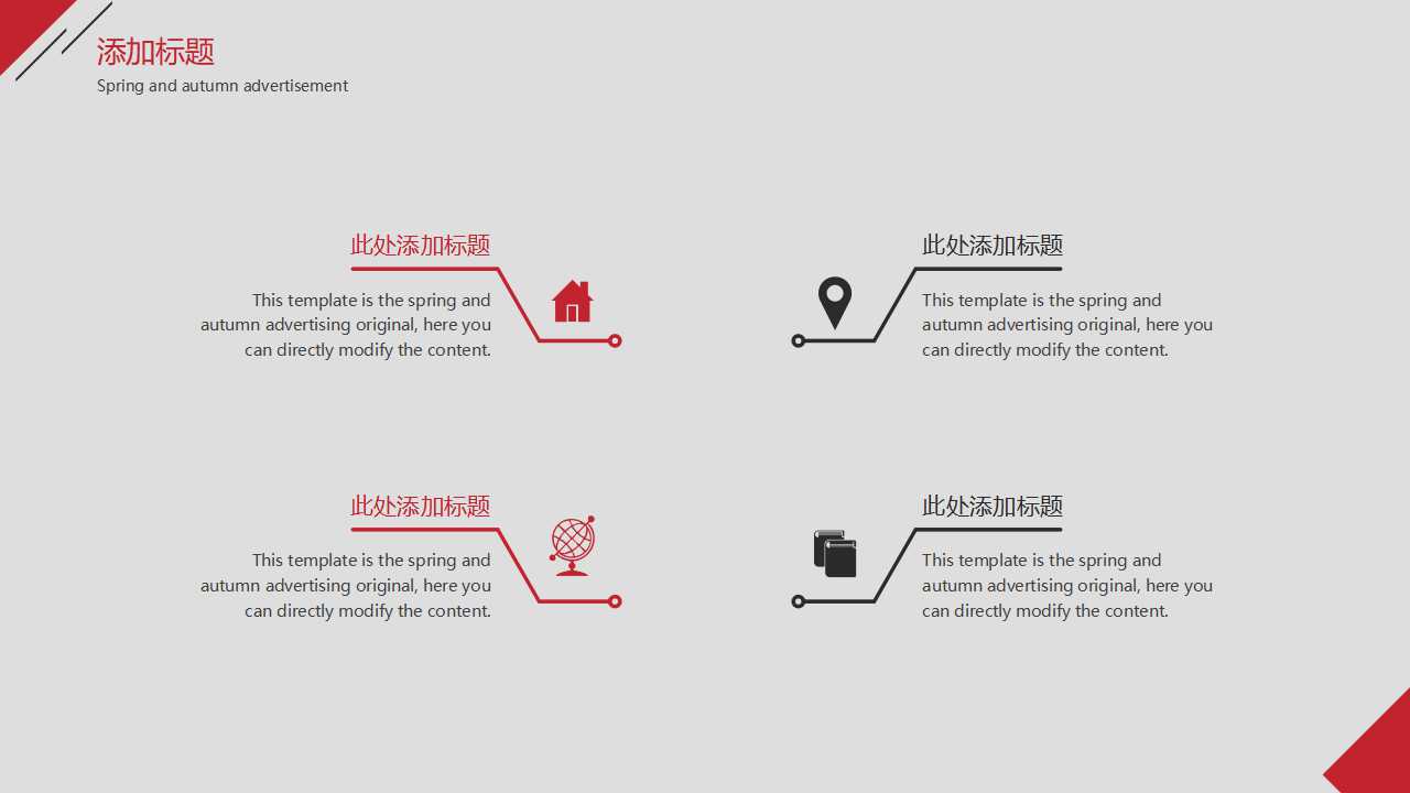 项目终止PPT课件