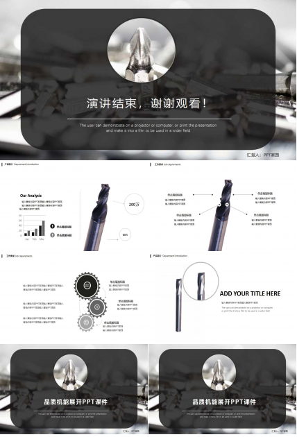 品质机能展开PPT课件