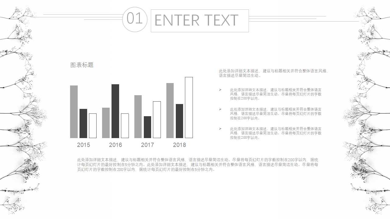 会议沟通PPT课件