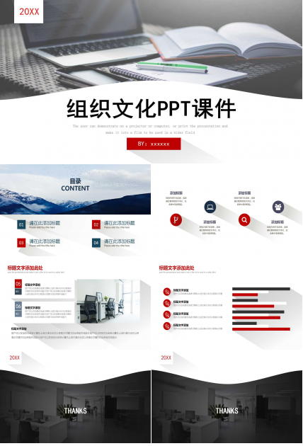 组织文化PPT课件一