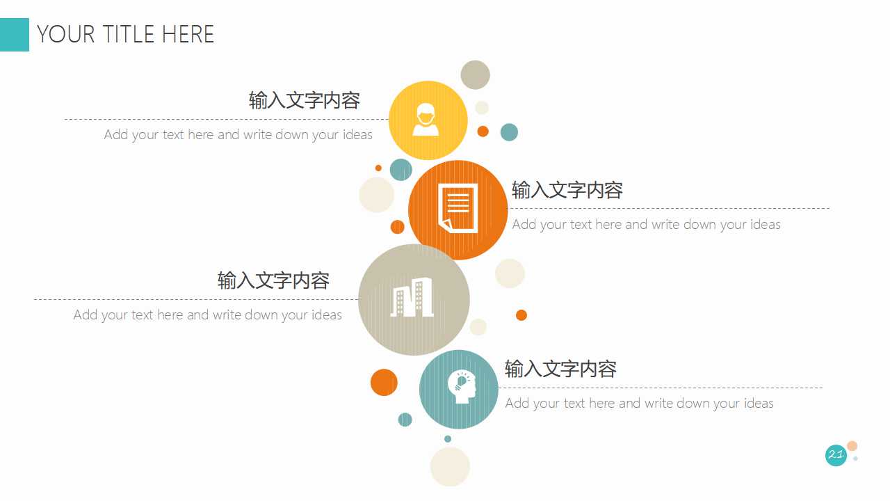 做一个好主管PPT课件一