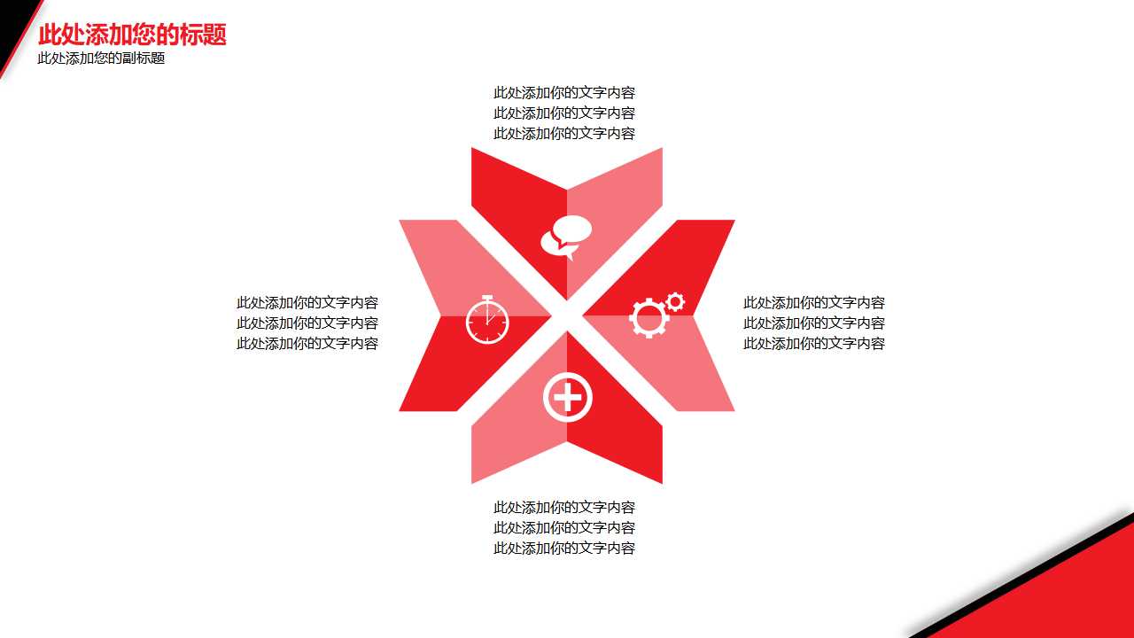 薪点制改革方案示意图及说明PPT课件一