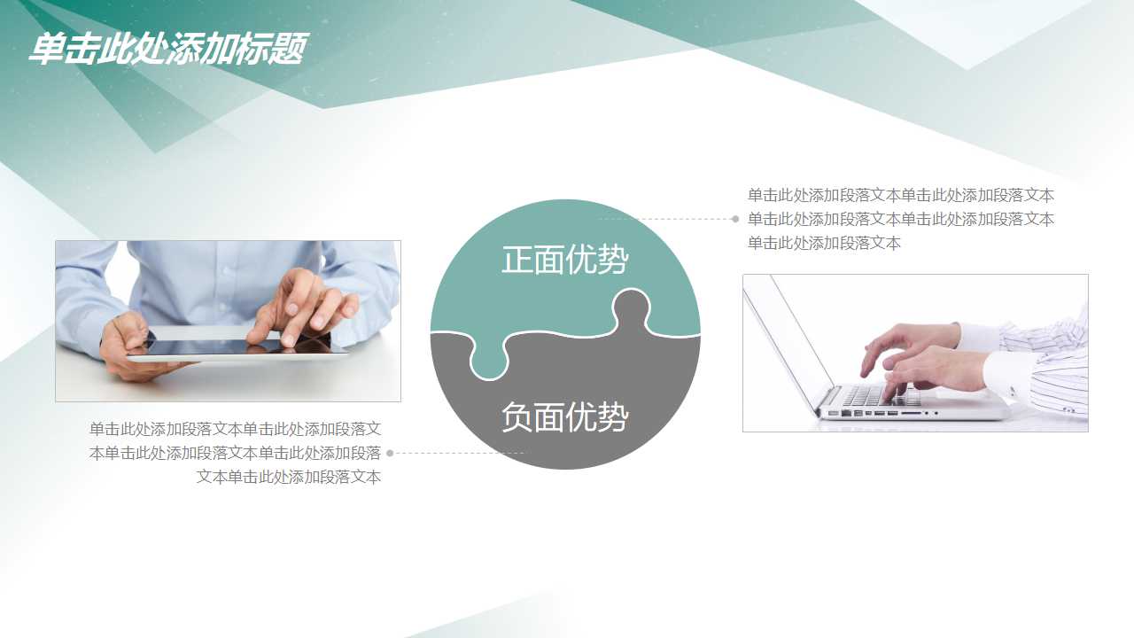 客户需求分析PPT课件