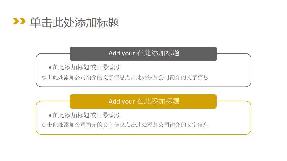 组织里的领导PPT课件