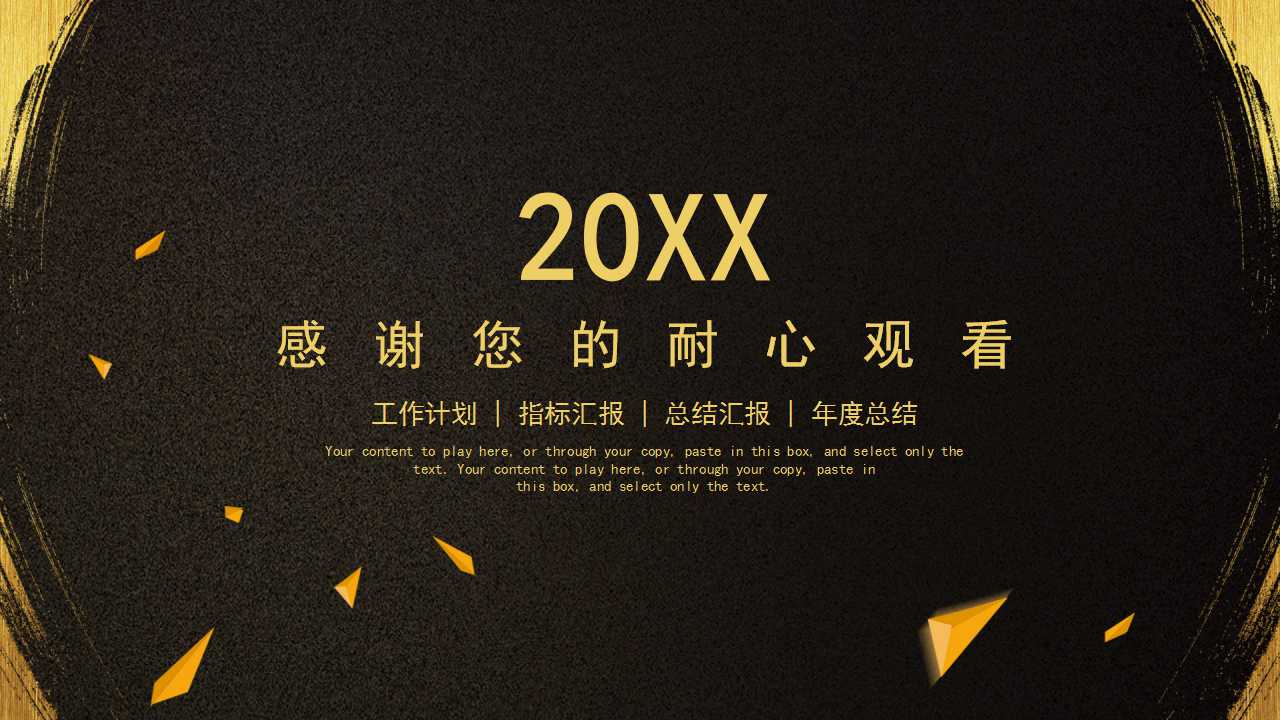 XX国贸组织设计PPT课件