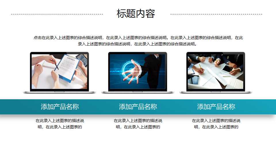 组织架构的变革－－-效能开发PPT课件