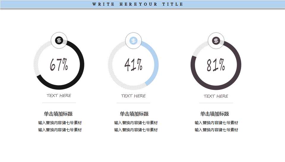 职业生涯系列专题讲座PPT课件二