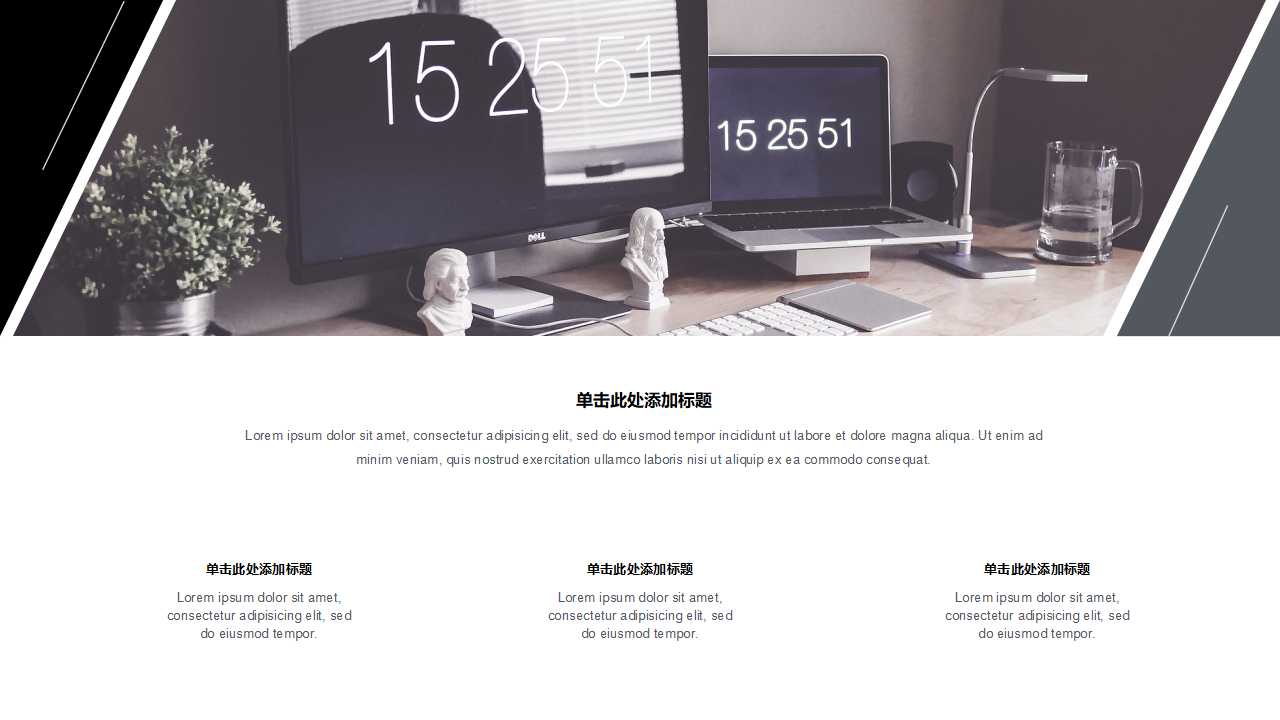 商务人员背景PPT模板