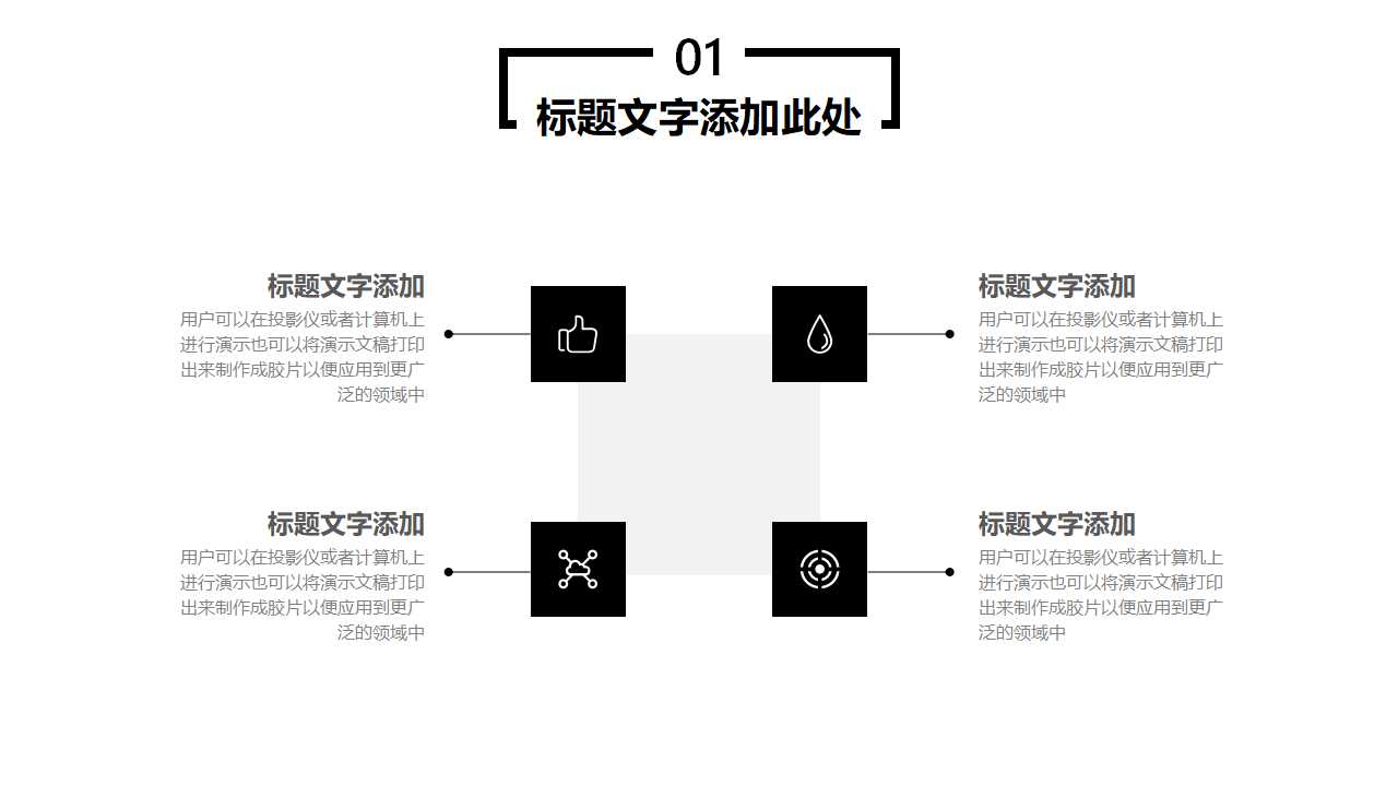 平衡计分卡发表会PPT课件