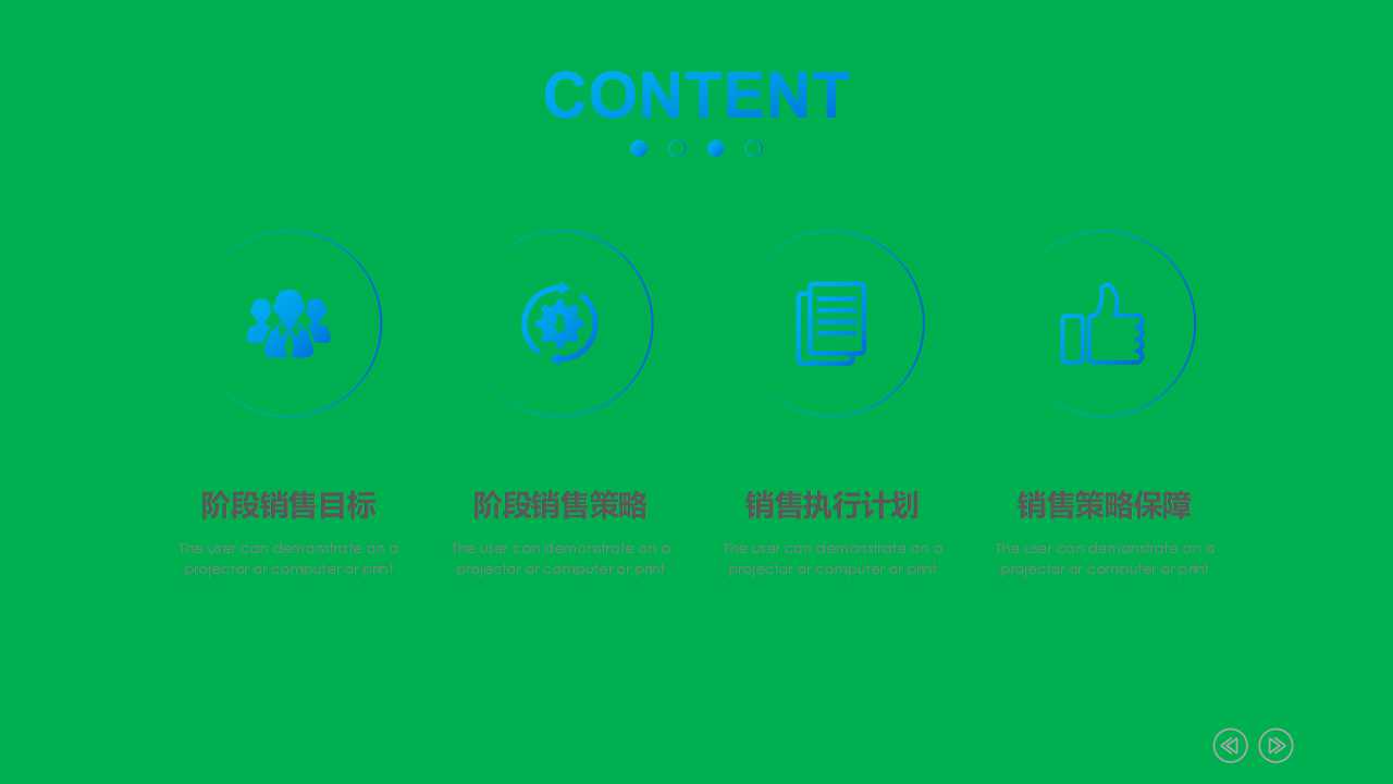 简约绿色商业背景模板PPT