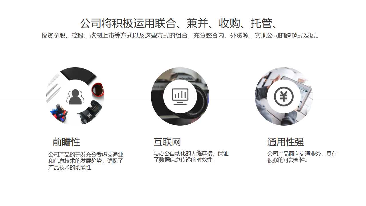 SMPT——自治型生产团队PPT课件