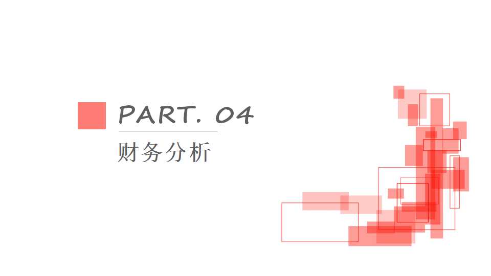 财政学PPT课件二