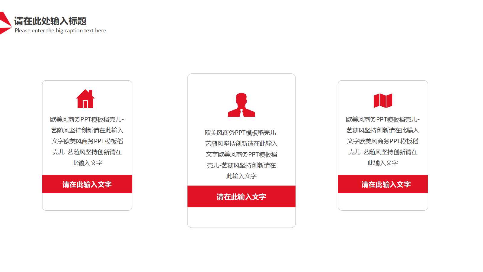 服务的感知PPT课件