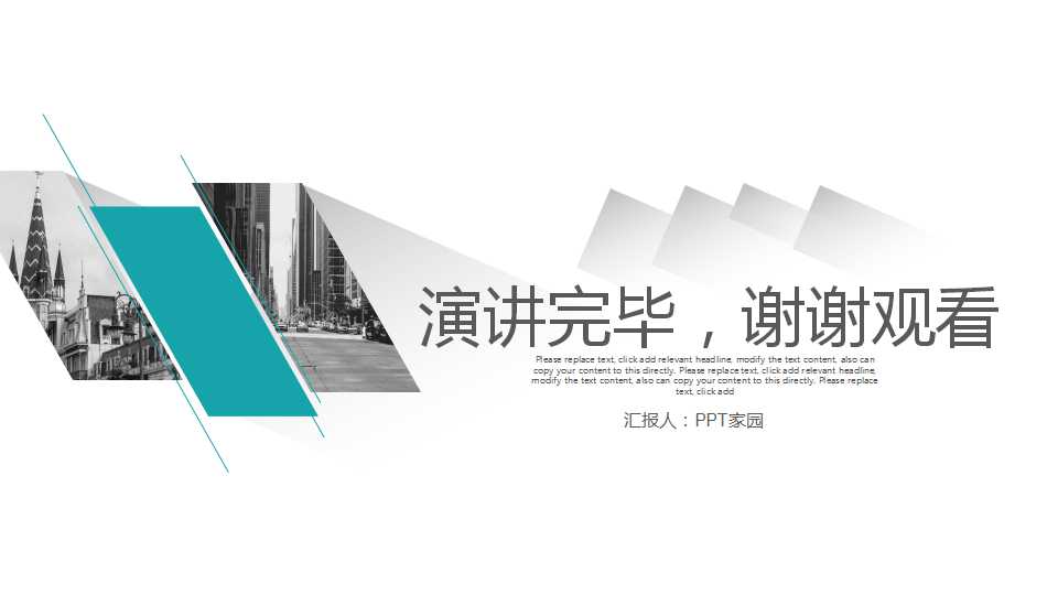 SAP制药业——解决方案PPT课件