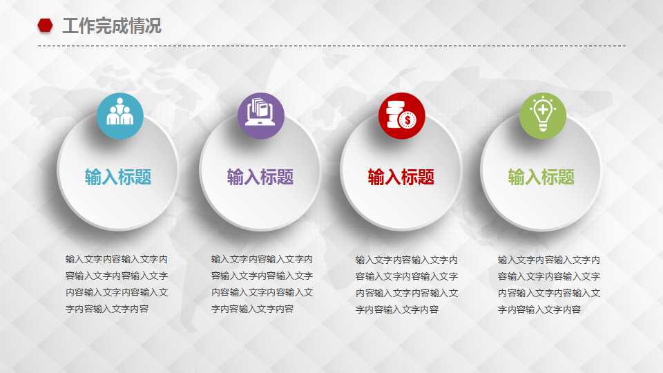 信息化与工业现代化PPT课件一