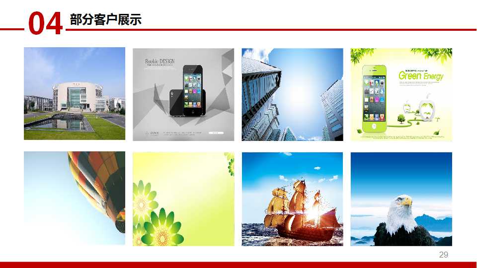 薪酬制度的基本思路PPT课件