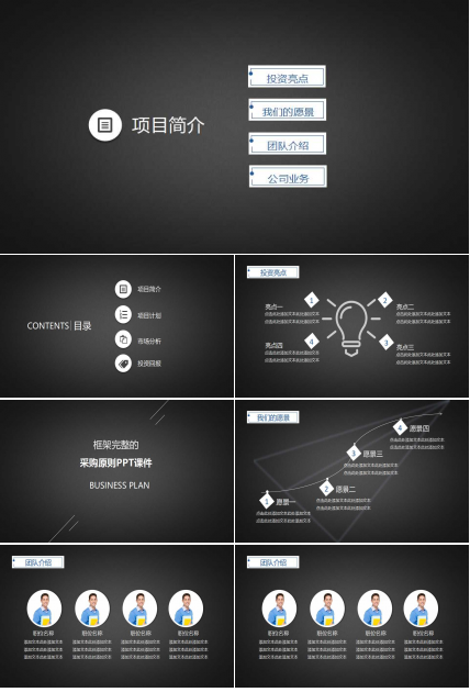 采购原则PPT课件